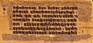 উপনিষদের সর্বেশ্বরবাদী ধর্ম Isha Upanishad Verses 1 to 3 - Shukla Yajurveda, Sanskrit, Devanagari Script : Creative Common License Image from Wikipedia.org