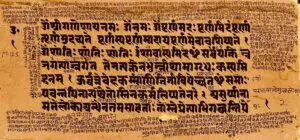 উপনিষদের সর্বেশ্বরবাদী ধর্ম Isha Upanishad Verses 1 to 3 - Shukla Yajurveda, Sanskrit, Devanagari Script : Creative Common License Image from Wikipedia.org