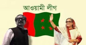 download 2022 03 14T174146.114 আওয়ামী লীগ