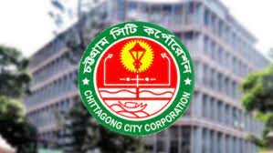 আয়বর্ধক প্রকল্পে চসিকের সক্ষমতা পুনরুদ্ধার করা হবে : মেয়র