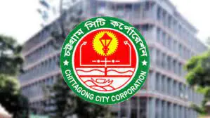 আয়বর্ধক প্রকল্পে চসিকের সক্ষমতা পুনরুদ্ধার করা হবে : মেয়র 1 আয়বর্ধক প্রকল্পে চসিকের সক্ষমতা পুনরুদ্ধার করা হবে : মেয়র