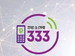 ঝালকাঠিতে ৩৩৩ কল করলেই পাওয়া যাবে খাদ্য সামগ্রী 1 ঝালকাঠিতে ৩৩৩ কল করলেই পাওয়া যাবে খাদ্য সামগ্রী