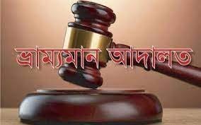 ভোলায় ১৫৬ জনের জরিমানা ও ৫ জনের জেল