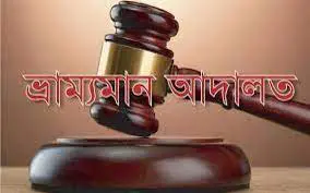 ভোলায় ১৫৬ জনের জরিমানা ও ৫ জনের জেল
