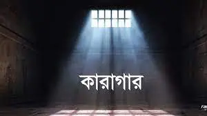 ভোলায় ১৫৬ জনের জরিমানা ও ৫ জনের জেল