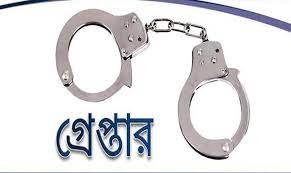 স্কুলে বিয়ে আয়োজনের অনুমতি না দেয়ায় প্রধান শিক্ষককে হুমকি : যুবদল নেতা গ্রেপ্তার