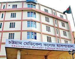 করোনা রোগীর চাপ সামলাতে চট্টগ্রাম মেডিকেলে সাধারণ রোগী ভর্তি বন্ধ 2 করোনা রোগীর চাপ সামলাতে চট্টগ্রাম মেডিকেলে সাধারণ রোগী ভর্তি বন্ধ