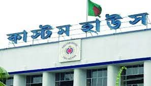 টাকা পাচারের অপচেষ্টা রুখে দিল কাস্টমস