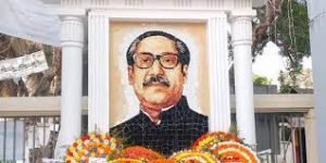 বঙ্গবন্ধুর জন্মদিন ও জাতীয় শিশু দিবসের কর্মসূচি