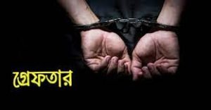 নাশকতা পরিকল্পনার অভিযোগ : চট্টগ্রামে জামায়াত-শিবিরের ৭ নেতাকর্মী গ্রেফতার 1 নাশকতা পরিকল্পনার অভিযোগ : চট্টগ্রামে জামায়াত-শিবিরের ৭ নেতাকর্মী গ্রেফতার