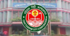চট্টগ্রাম হবে দক্ষিণ পূর্ব এশিয়ার অর্থনৈতিক হাব : চসিক মেয়র 3 চট্টগ্রাম হবে দক্ষিণ পূর্ব এশিয়ার অর্থনৈতিক হাব : চসিক মেয়র