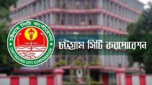 চট্টগ্রামের সকল উন্নয়ন কর্মকান্ডে চসিককে সম্পৃক্ত করতে হবে : মেয়র