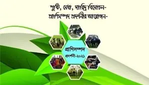 প্রাণিসম্পদ প্রদর্শনীর উদ্বোধন দেশের বিভিন্ন স্থানে 1 দেশের বিভিন্ন স্থানে প্রাণিসম্পদ প্রদর্শনীর উদ্বোধন