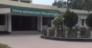 download 2022 03 30T040317.496 পিরোজপুরে ২শত ৫০ শয্যার হাসপাতাল নির্মাণ কাজ এগিয়ে চলছে
