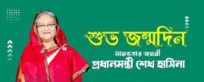প্রধানমন্ত্রীর জন্মদিনে চবিতে বঙ্গমাতা ফজিলাতুন্নেছা মুজিব হল উদ্বোধন 1 প্রধানমন্ত্রীর জন্মদিনে চবিতে বঙ্গমাতা ফজিলাতুন্নেছা মুজিব হল উদ্বোধন