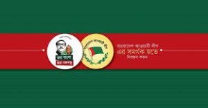 জাতীয় চার নেতা ক্ষমতায় যেতে রাজনীতি করেননি : আ জ ম নাছির 2 জাতীয় চার নেতা ক্ষমতায় যেতে রাজনীতি করেননি : আ জ ম নাছির