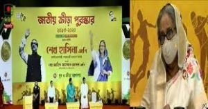 প্রধানমন্ত্রী ৮৫ জন ক্রীড়াবিদ, সংগঠককে জাতীয় ক্রীড়া পুরস্কার প্রদান করেছেন