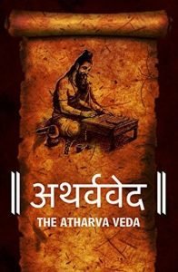 The Atharva Veda বেদ আছে, কিন্তু বেদ এর দেবতারা টিকেনি - ড: এম আর দেবনাথ