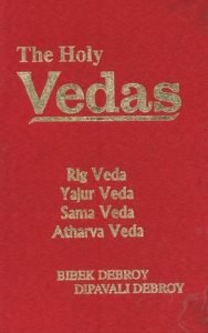 Veda বেদ আছে, কিন্তু বেদ এর দেবতারা টিকেনি - ড: এম আর দেবনাথ