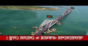 সেপ্টেম্বরে চালু হচ্ছে ৬ লেনের দৃষ্টিনন্দন কালনা সেতু