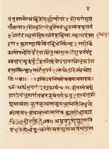উপনিষদের বাণী The sayings of the Upanishads 3 উপনিষদের বাণী, The sayings of the Upanishads (3)