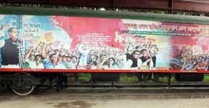 বঙ্গবন্ধু ভ্রাম্যমাণ রেল জাদুঘরের যাত্রা শুরু আজ থেকে