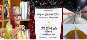 নিজ নিজ এলাকার উন্নয়নে সবাইকে অবদান রাখার আহ্বান প্রধানমন্ত্রীর