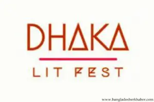 চার দিনব্যাপী ঢাকা লিট ফেস্ট আজ শুরু 3 চার দিনব্যাপী ঢাকা লিট ফেস্ট আজ শুরু