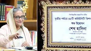 সবার জন্য আন্তর্জাতিক মানের স্বাস্থ্যসেবা নিশ্চিত করতে কাজ করছে সরকার : প্রধানমন্ত্রী