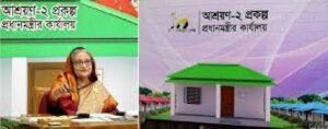 প্রধানমন্ত্রী ৭টি জেলা, ১৫৯টি উপজেলাকে গৃহহীন ও ভূমিহীনমুক্ত ঘোষণা করলেন