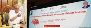 ভার্চুয়াল রিয়ালিটি প্রযুক্তির সঠিক ব্যবহার সুনিশ্চিত করার আহ্বান রাষ্ট্রপতির 3 ভার্চুয়াল রিয়ালিটি প্রযুক্তির সঠিক ব্যবহার সুনিশ্চিত করার আহ্বান রাষ্ট্রপতির
