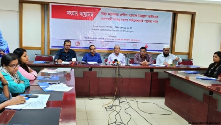 আসন্ন সংসদ অধিবেশনেই তামাক নিয়ন্ত্রণ আইনের সংশোধনী পাসের দাবি