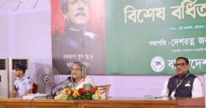 আওয়ামী লীগ কেবল জনগণের কাছেই দায়বদ্ধ : প্রধানমন্ত্রী