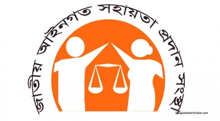 সরকারি খরচায় লিগ্যাল এইডে ৯৩৪৭৩০ জনকে আইনী সেবা প্রদান 2 সরকারি খরচায় লিগ্যাল এইডে ৯৩৪৭৩০ জনকে আইনী সেবা প্রদান